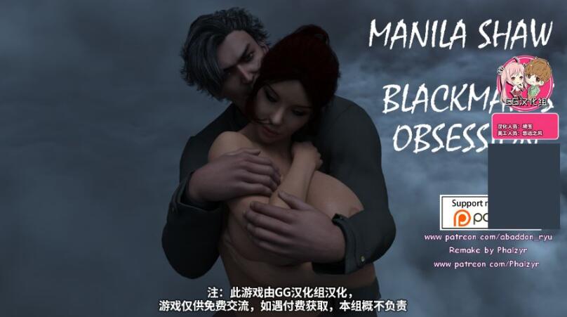 【欧美SLG/汉化/动态】马尼拉·肖 V0.4 PC+安卓重置精翻汉化版+全CG 【5G】-11