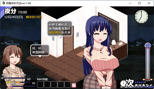 图片[2]-c325 冬日狂想曲 ver1.03 AI精翻汉化正式版-11