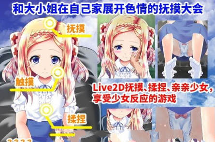 图片[2]-【互动SLG/中文/全动态】和大小姐的抚摸大会 DL官方中文破解版 【300M/新作/全CV】-11