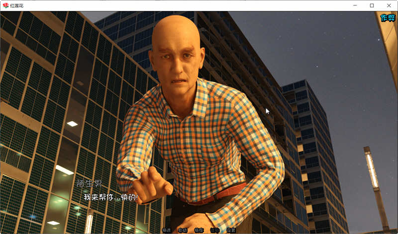 图片[3]-【欧美末日SLG/汉化/动态】红莲花 V0.25 PC+安卓汉化作弊版/全画廊【2G】-11