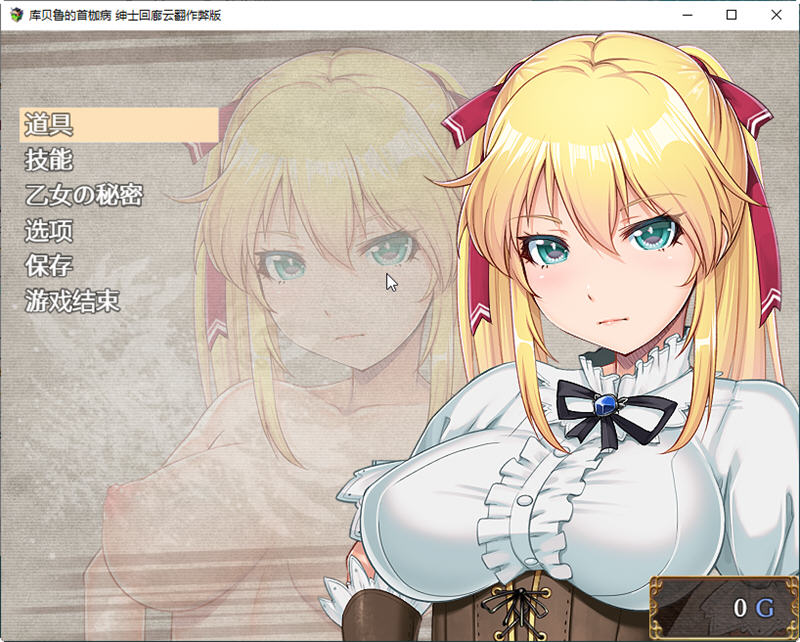 【RPG/汉化】库贝鲁的首枷病！汉化作弊 V3最终修复版+全CG档+CG包【佳作/NTR/1.4G】-11