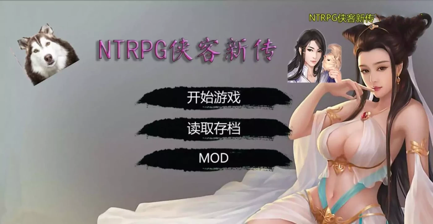 【武侠RPG/中文/动态】NTRPG侠客新传 V1.0 正式中文版【2.1G/蒋涛大神重出江湖新作】-11