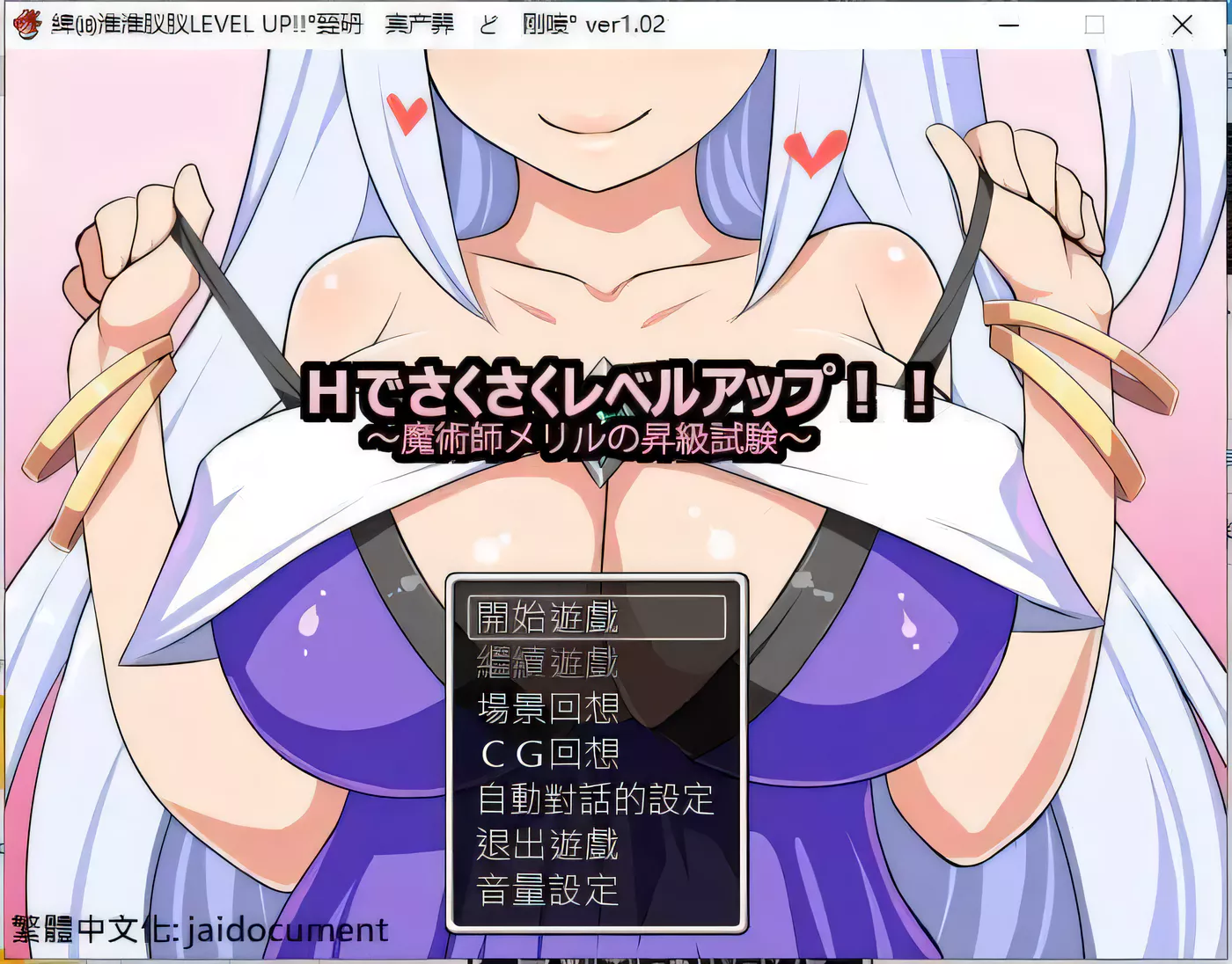 【恶堕RPG/汉化】靠H轻松LEVEL UP~魔术士梅丽璐的升级实验 精翻汉化版 付存档【600M】-11