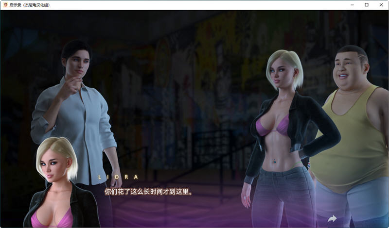 【欧美SLG/汉化/全动态】启示录 Apocalust Ver0.03 精翻汉化版+全CG【新汉化/PC+安卓/1.5G】-11