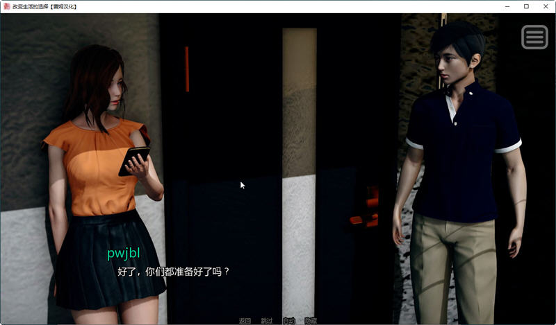 图片[2]-c99 改变生活的选择 EP4【安卓+PC】汉化重置版（目录可看全CG）-11