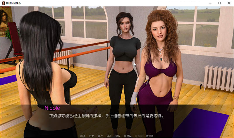 图片[5]-【欧美SLG/汉化/动态】回归快乐的理疗师 EP.9 汉化版 【PC+安卓/2G/新作】-11