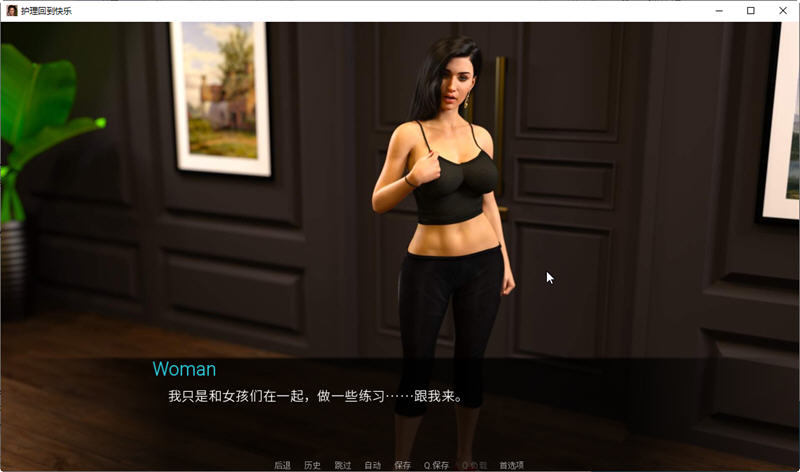 图片[4]-【欧美SLG/汉化/动态】回归快乐的理疗师 EP.9 汉化版 【PC+安卓/2G/新作】-11