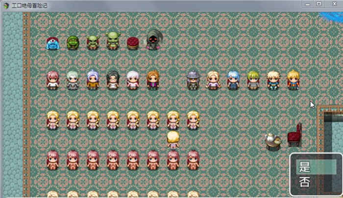 图片[2]-【RPG/GG汉化】勇者媽媽奇異冒險記！精修漢化版 PC+安卓+全CG存檔-11