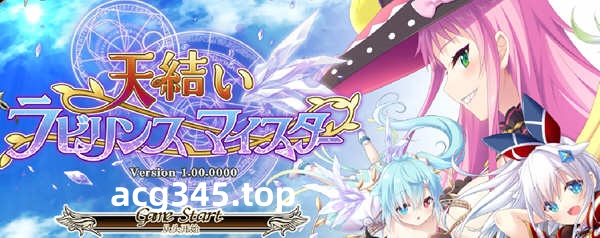 【大型战略SLG/汉化/CV】天结神缘2 迷宫大师 全线汉化版+存档【新作/6.5G】-11