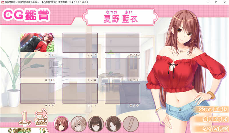 图片[3]-【超拔作/汉化/竹子社】姐姐推荐~和姐姐的恶作剧生活 硬盘汉化版+存档【新汉化/4G】-11