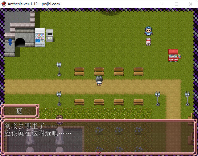 图片[4]-【日式RPG】恶魔之咒 Anthesis Ver1.12 DL官方中文版【300M】-11