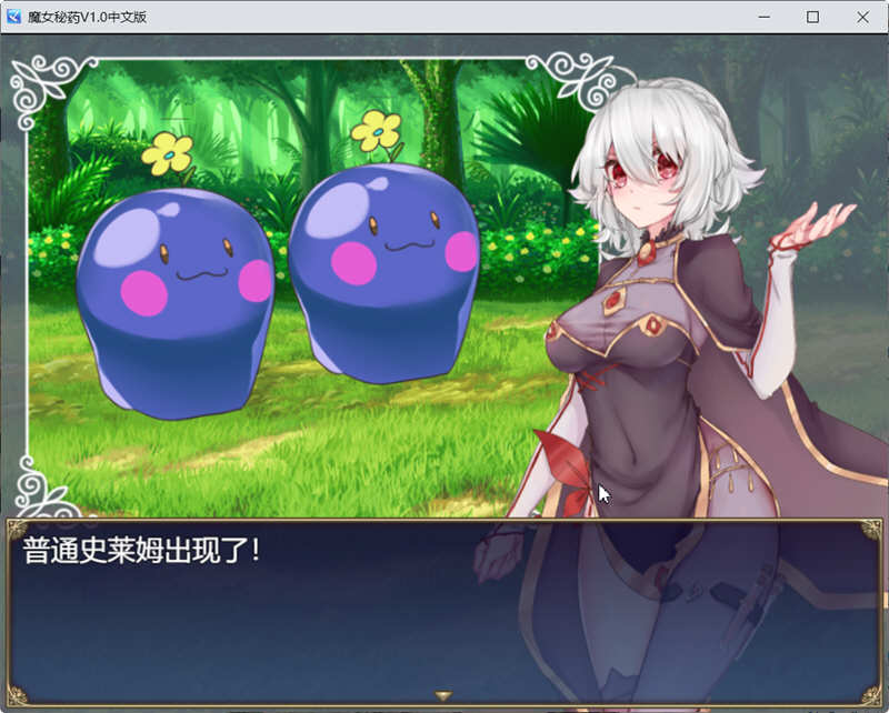 图片[4]-c133 魔女秘药 Ver1.12 官方中文版 PC+安卓模拟器 PRG游戏&更新 1.3G-11