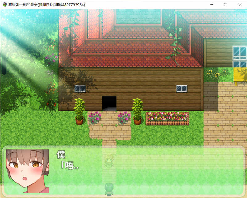 图片[2]-【田园探索RPG/汉化】和姐姐一起的夏天 精翻汉化完结版【新汉化/PC+安卓】-11