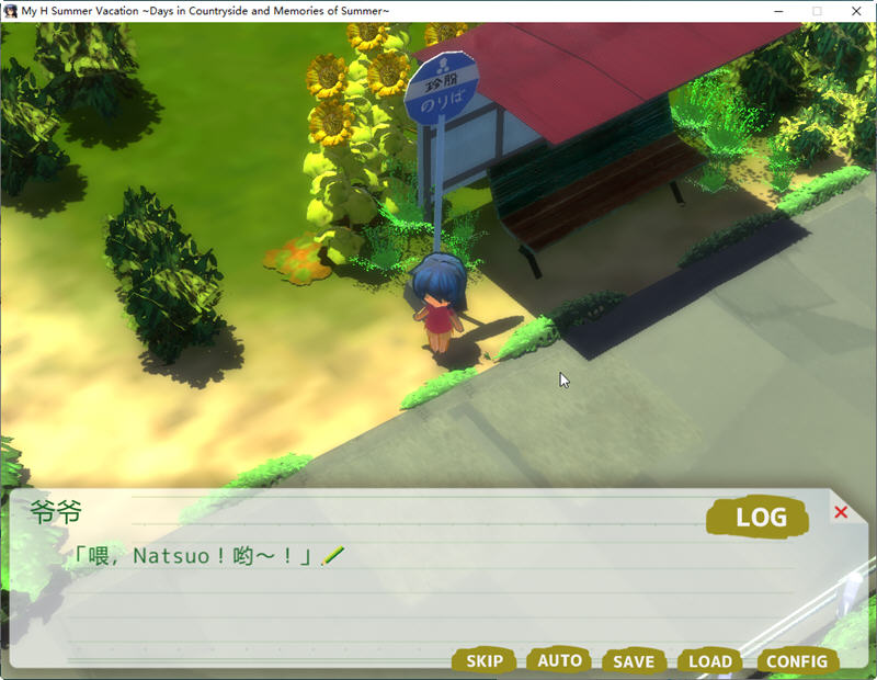 图片[2]-c163 我的暑假 ~乡下的假日回忆 Build.9001226 STEAM官方中文版-11