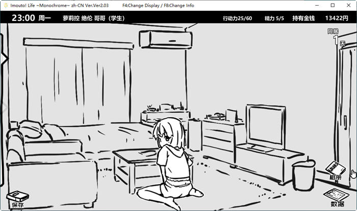 图片[2]-c279 妹同居生活～Monochrome～V2.03【安卓+PC】官方中文步兵最终版-11