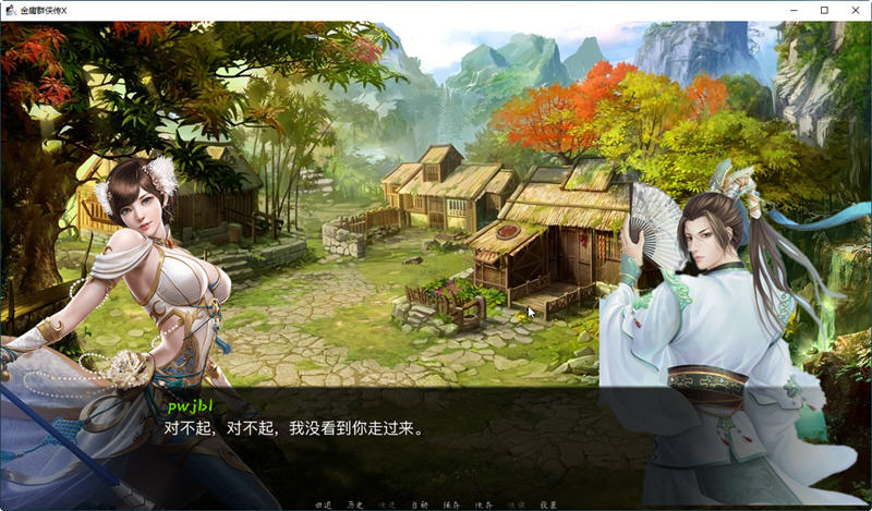 图片[4]-【国产武侠SLG/中文】金庸群侠传XRenpy重制中文版 Ver0.35★618更新【魔改/国语CV/9G】-11