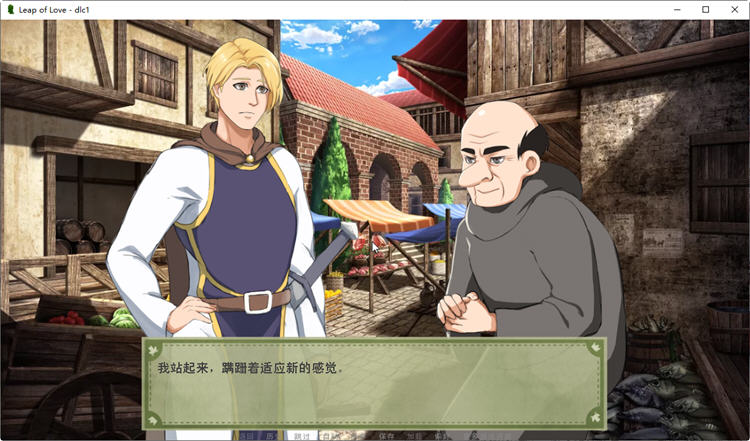 图片[2]-c170 爱的跳跃V2.4.3 + DLC 精翻汉化版（目录可看全CG）（Leap of Love） pc＋安卓-11