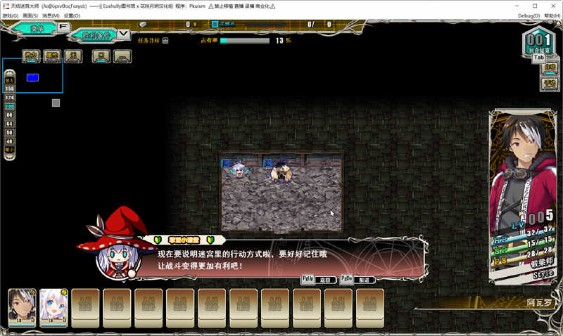 图片[3]-【大型战略SLG/汉化/CV】天结神缘2 迷宫大师 全线汉化版+存档【新作/6.5G】-11