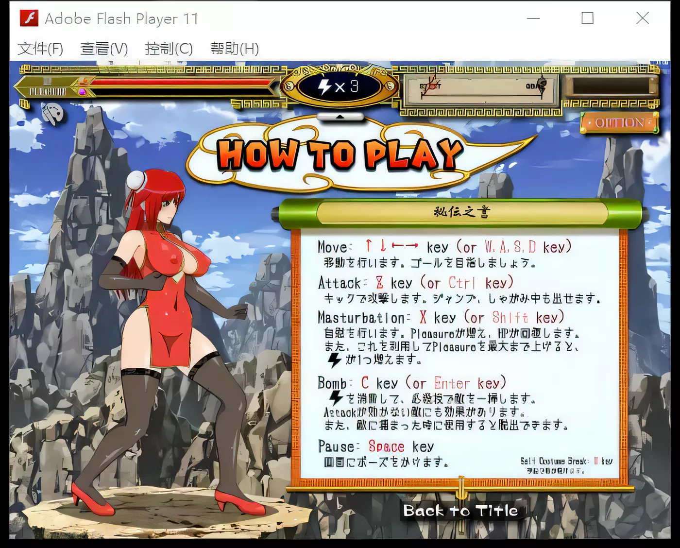 图片[3]-【ACT/全动态】功夫少女！Kung fu Girl Ver1.04 DL 完整正式版+全系列作品/密匙【更新/650M】-11