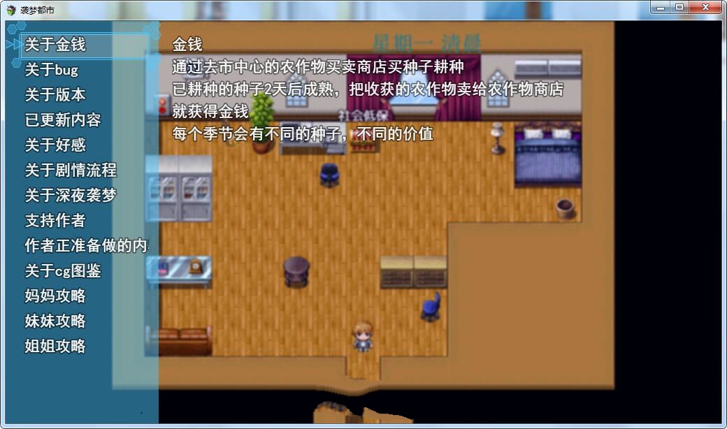 图片[3]-【国产RPG/中文/动态CG】袭梦都市 Ver0.80 中文作弊版+全CG【PC+安卓/3.2G】-11