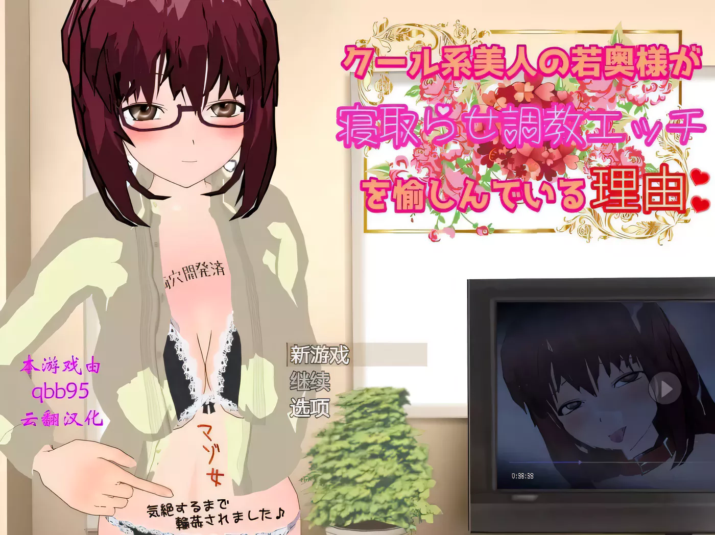 【RPG/汉化/NTR】冷酷的美人妻让人NTR并享受调教的理由！汉化版+CG【800M】-11