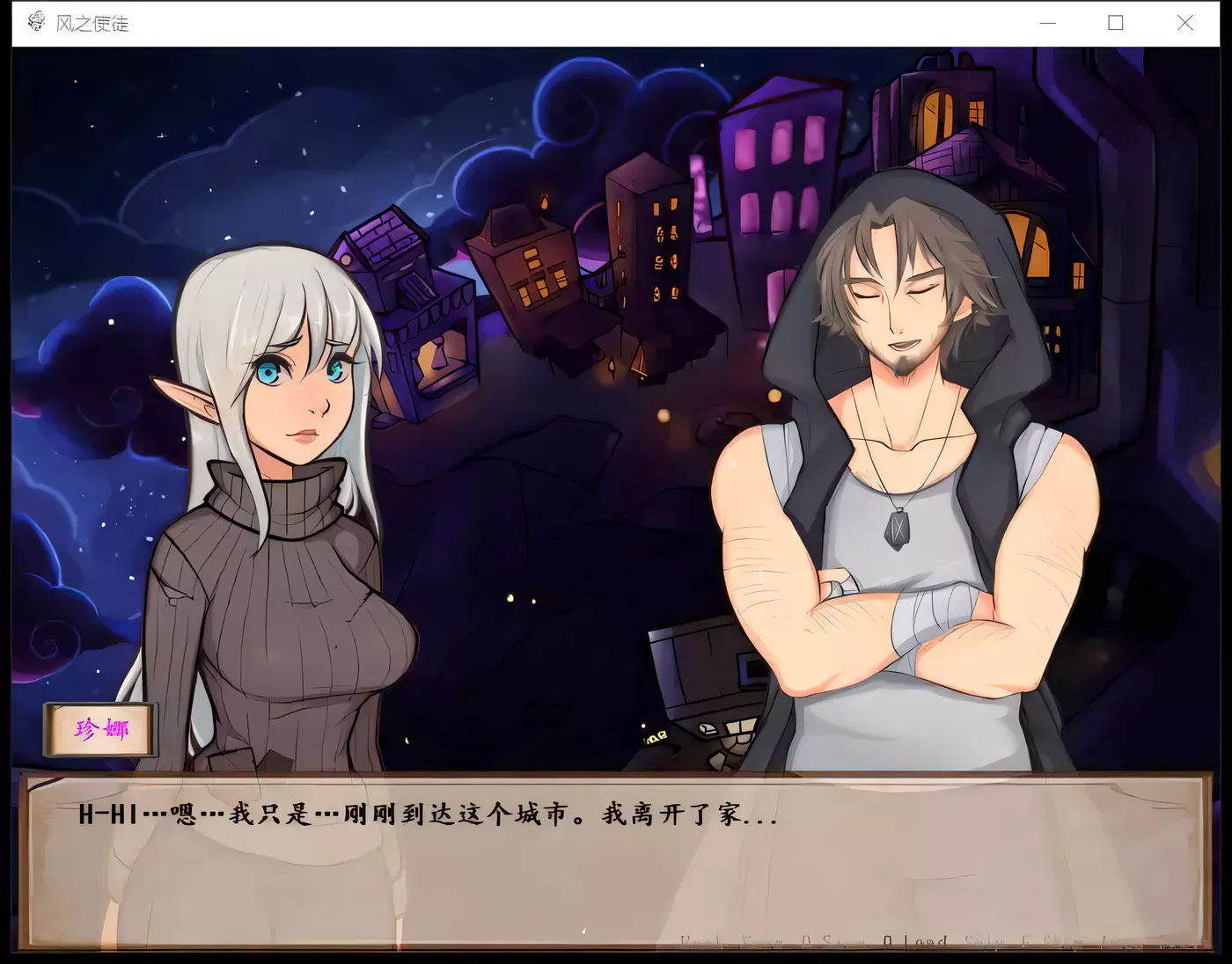 图片[3]-【RPG/汉化】LOL同人   风之使徒 完整汉化版[完结]【520M】-11