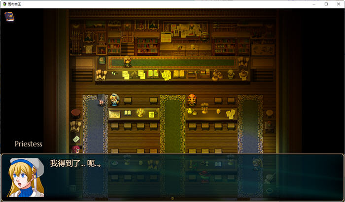 图片[5]-【欧美SLG/汉化】哥布林之王 Ver0.61 PC+安卓汉化版 【1G】-11