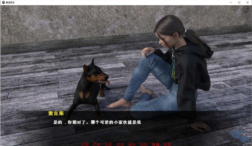 图片[4]-【欧美SLG/汉化/动态】最佳密友~人狗情未了！第2章精翻汉化版【更新/PC+安卓/1.9G】-11