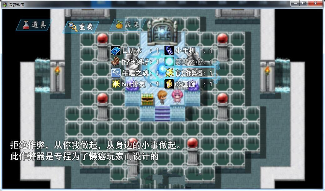 图片[2]-【国产RPG/中文/动态CG】袭梦都市 Ver0.80 中文作弊版+全CG【PC+安卓/3.2G】-11