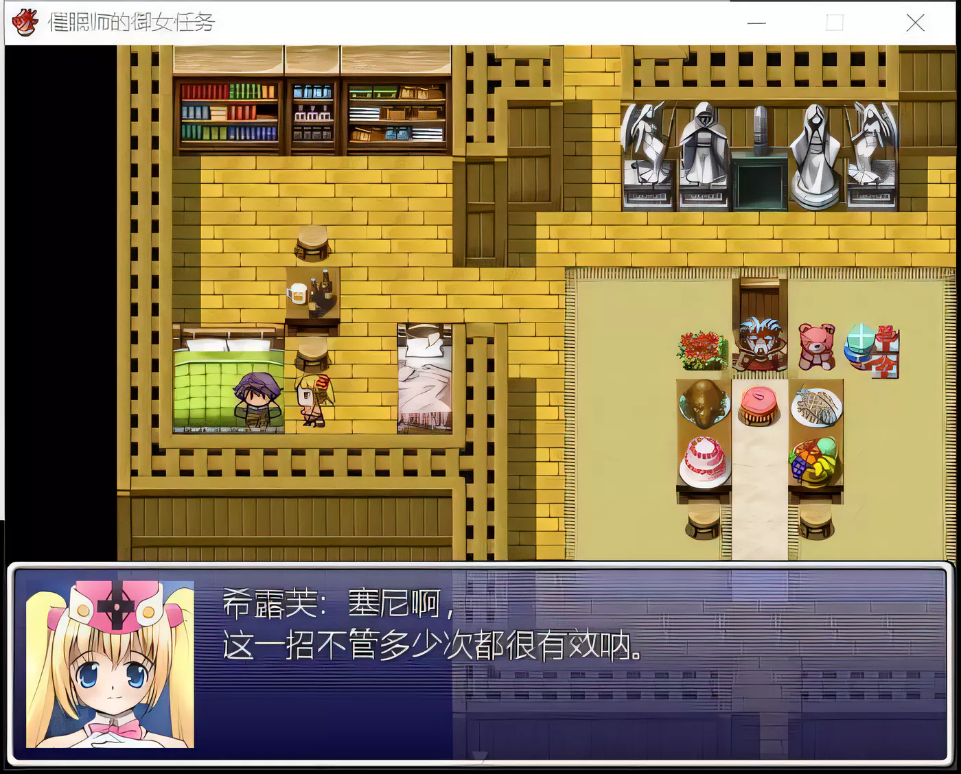 【日式RPG/汉化】催眠师的御女任务 汉化版 【PC+安卓/900M/新作】-11