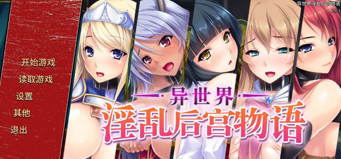 【拔作ADV/中文】异世界~银乱后宫物语 STEAM官方中文版+全CG存档【1.3G/全CV】-11