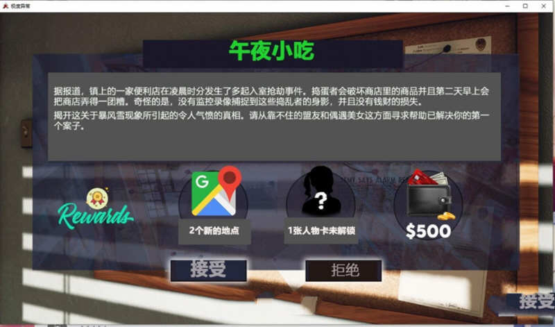 图片[2]-【沙盒解谜/汉化/HS2引擎动态】极度异常 V0.4.3 汉化版【更新/PC+安卓/2.5G】-11