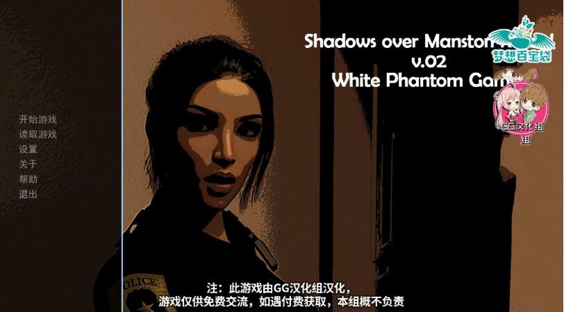 图片[3]-【欧美SLG/汉化/动态CG】阴影笼罩的曼斯顿 Ver3.2 精翻汉化版【更新/PC+安卓/2G】-11