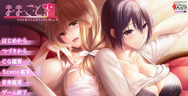 【超拔作/精翻/全CV】过家家~儿子抢夺大作战~精翻汉化硬盘版+全CG【新汉化/5G】-11