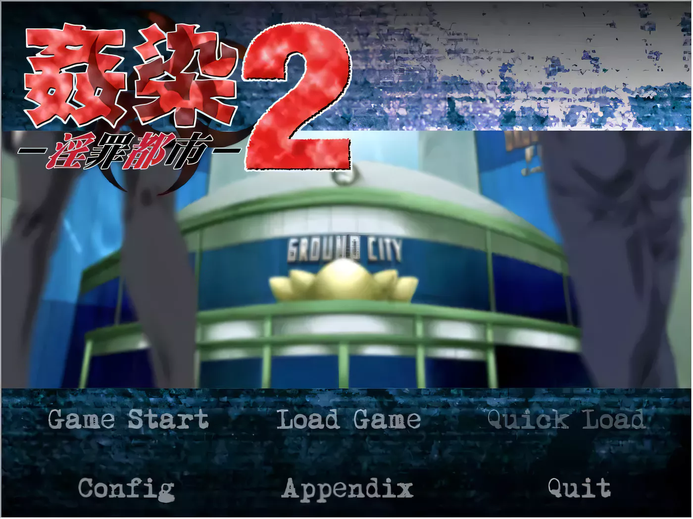 【珍藏ADV】姦染全系列7部！免安装免转区Win10适配版合集【新整合/病毒/丝袜/8.5G】-11