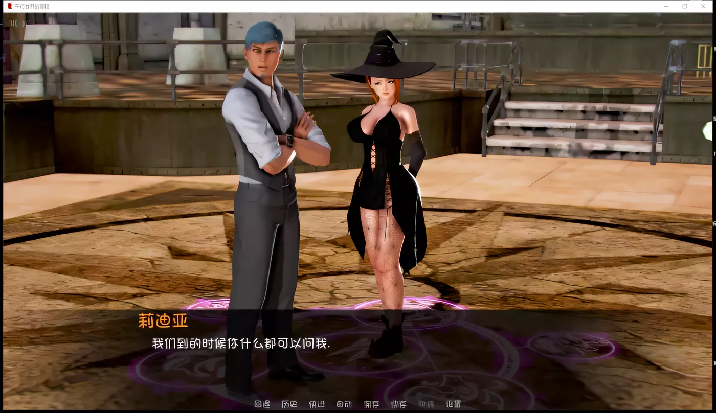 图片[3]-【欧美SLG/汉化/动态】平行世界的冒险 V0.1.6 PC+安卓汉化版全CG 【1.5G】-11