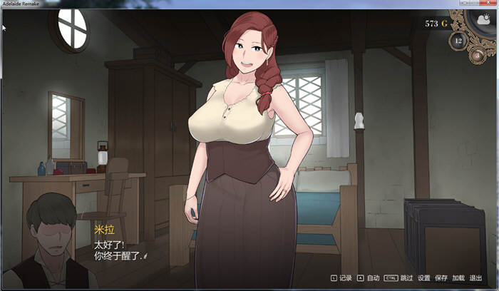 图片[5]-【NTR神作/汉化/动态】阿德莱德旅馆2 Ver0.9A 精翻完整汉化版+存档【550M】-11