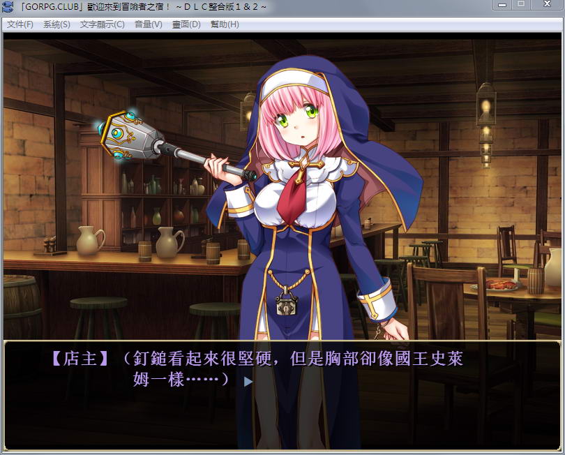 图片[6]-【SLG/汉化/】欢迎来到冒险者旅店  全DLC整合汉化版+存档【新汉化/全CV/1G】-11