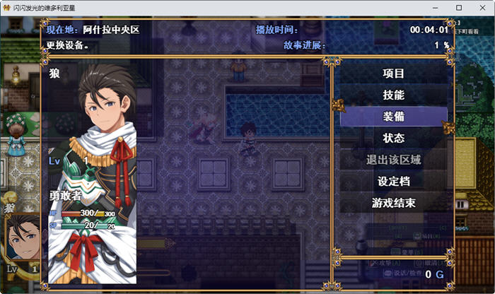 图片[2]-c315 煌星之胜者 ver1.0.0 AI云汉化正式版 大型RPG游戏-11