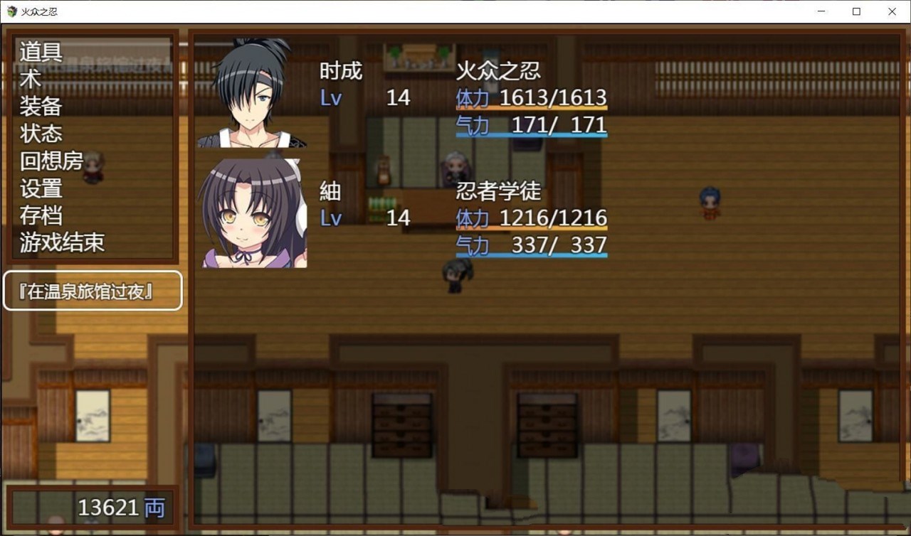 图片[3]-【和风RPG/汉化/动态CG】火众之忍~火众の忍 完整精翻汉化版【1.3G/新作】-11