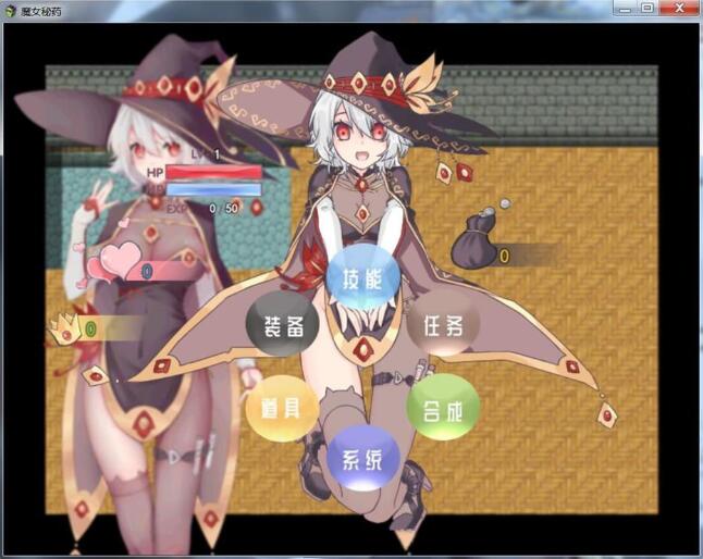 图片[2]-【国产RPG/中文/步兵中文CV】魔女秘药 Ver0.762 官方中文版+CG【PC+安卓模拟器/850M】-11