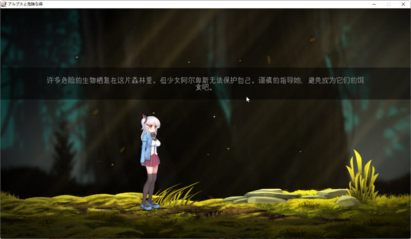 图片[4]-【ACT/汉化/全动态】阿尔卑斯和危险之森 步兵汉化版+存档+提取动画【CV/1.3G】-11