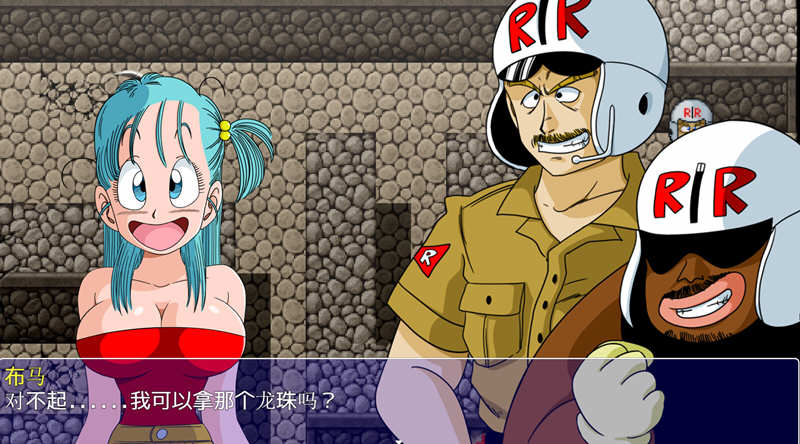 图片[6]-【龙族同人RPG/汉化/动态CG】布尔玛的冒险3那美克星之旅汉化版+全动态CG【新汉化/500M】-11