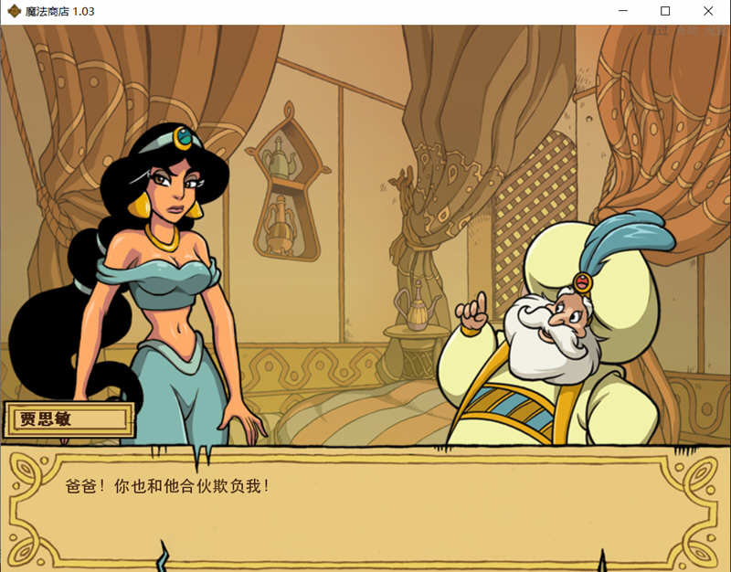 图片[3]-【欧美SLG /汉化】阿拉丁神灯之  魔法商店 v1.03 – 调教赫敏同作者【400M】-11