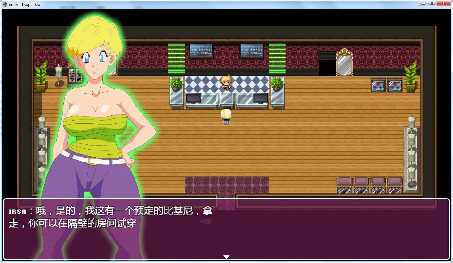 【RPG/汉化/动态CG】 龙珠同人18号的银荡之旅！精修汉化版+全CG【新汉化] [多空/850MB】-11