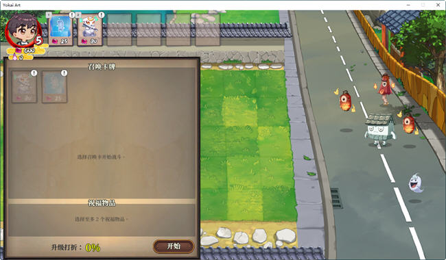 图片[2]-c232 妖谈：百鬼夜行 Ver1.053 STEAM官方中文步兵版-11