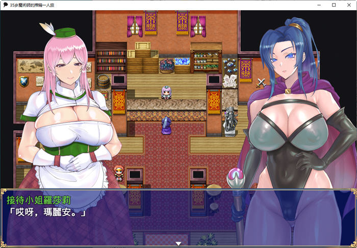 图片[5]-c306 35岁魔术师独自踏上炸金之旅 Ver1.02 AI精翻汉化版+全CG存档 pc＋安卓joi-11