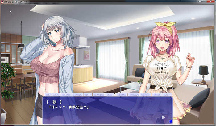 图片[4]-【后宫拔作ADV/汉化】充满色气的同居生活！汉化版+全CG【PC+安卓/新汉化/超精美/2.8G】-11