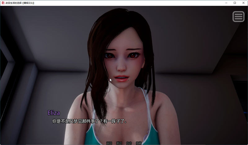 图片[4]-c99 改变生活的选择 EP4【安卓+PC】汉化重置版（目录可看全CG）-11