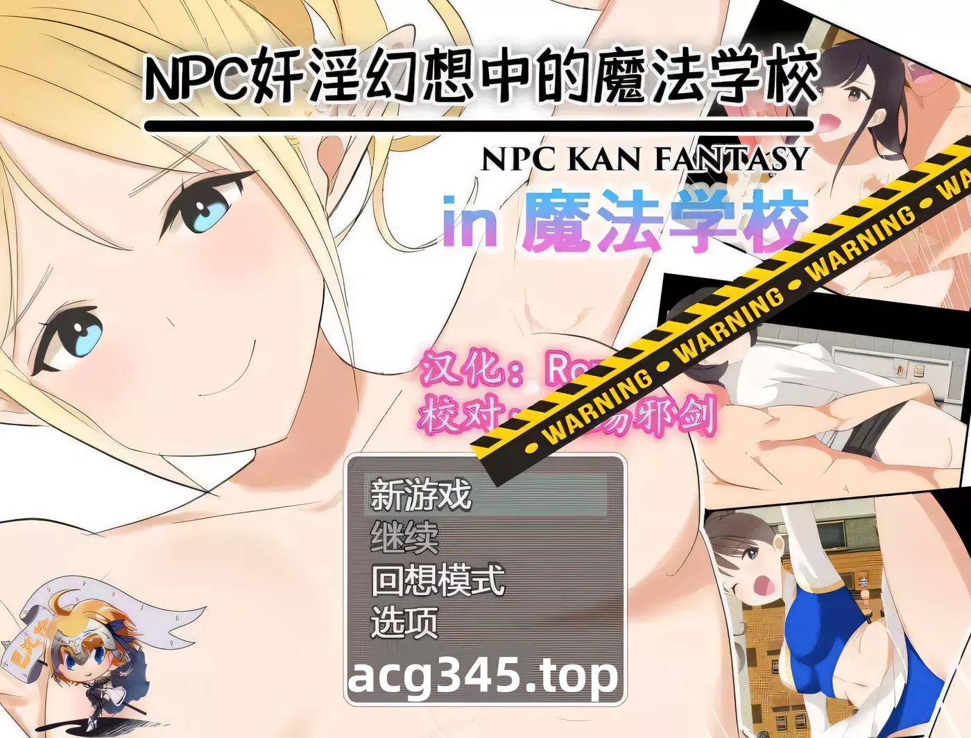 【RPG/汉化】]NPC姦 幻想中的魔法学校~in魔法学校 V1.10 精翻汉化版【1G/新汉化】-11